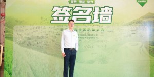 【三农乐购全国启动⼤会】在惠州罗浮山隆重举行 