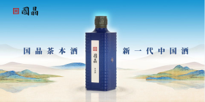 茶本酒何以未卖先火？从这场发布会看到它的成功密码