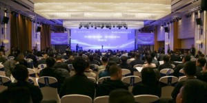 第二届笔架山数字科商大会在延安新区成功举办