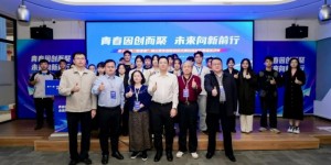第十一届“创青春”佛山青年创新创业大赛科技创新赛道总决赛成功举办