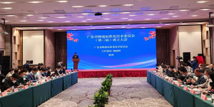 玉湖冷链黄铮洪出任广东省物流标准化技术委员会副主任