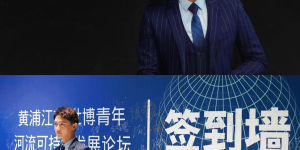聚焦可持续发展 主持人杨豪受邀出席2021世博青年SDGs峰会
