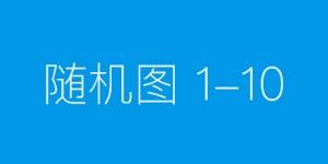 鼎和保险公司参与承保风云三号07星航天保险项目护航“大国重器”