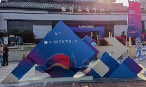 弘扬客商精神 助力民族复兴 第六届世界客商大会在梅州举行