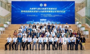给粤语上科技-“大模型与语言资源学术研讨会暨粤语语料库建设与大模型评测重点实验室启动”成功举办