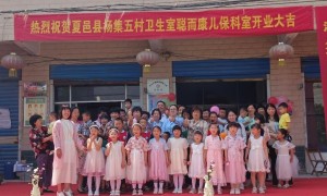 北京聪而康——夏邑县第一家专业儿童健康保健科室正式开业