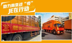 苏州恩雅进出口贸易有限公司捐赠物资助力延边、南京抗疫